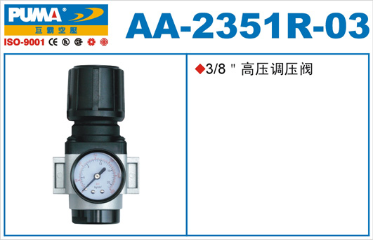 AA2351R03s